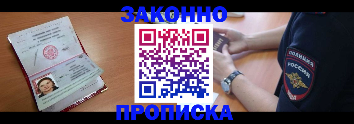 прописка для школы в Тогучине